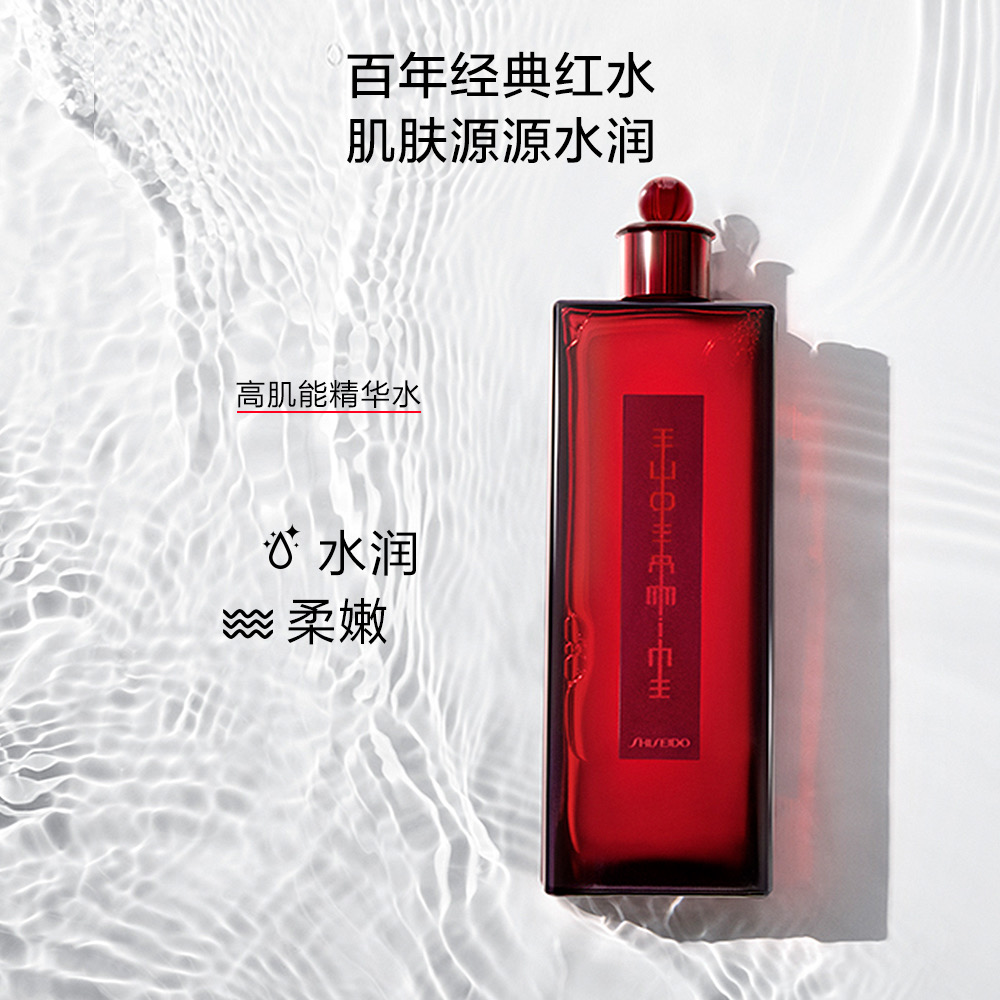 资生堂红色蜜露精华化妆液200ml
