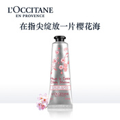 【本地倉發貨】歐舒丹潤手霜30ml  （玫瑰/牡丹/乳木果/芍藥/扁桃/ 杏仁/薰衣草）