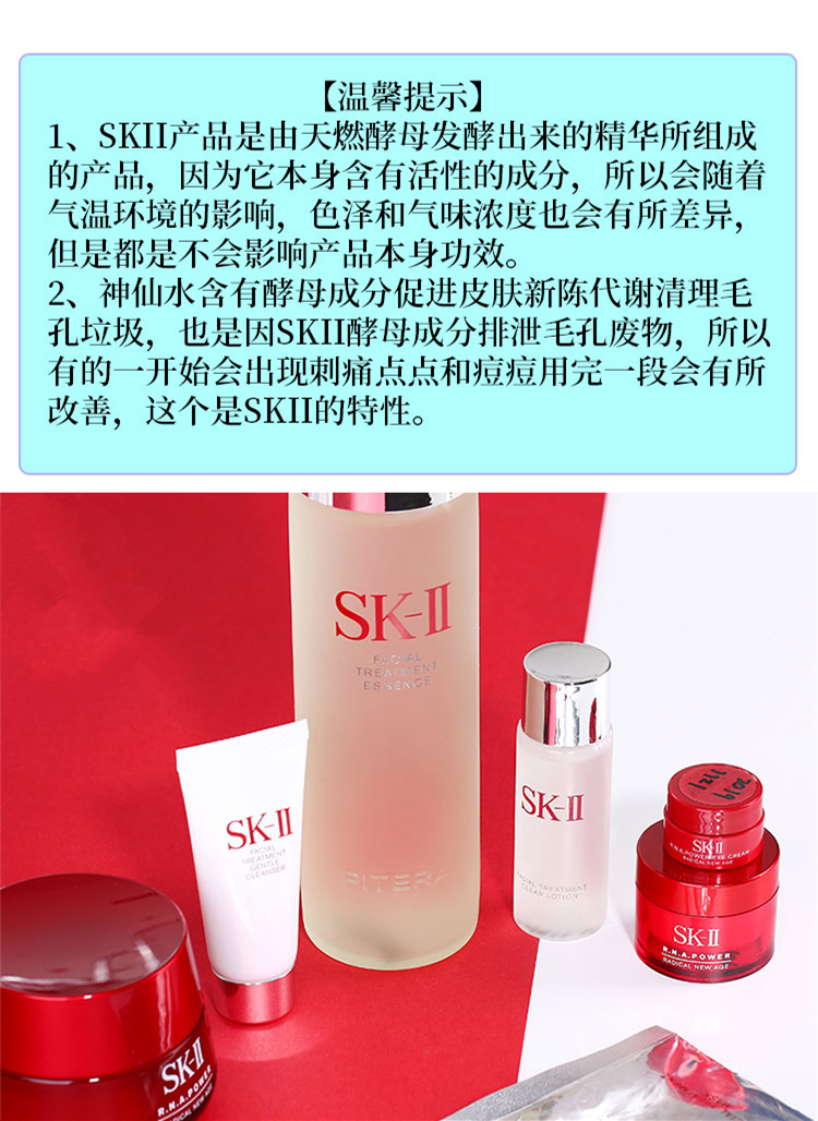 sk-ii 新版韩流美肌套盒-武商网,面部护理套装,sk-ii 新版韩流美肌套