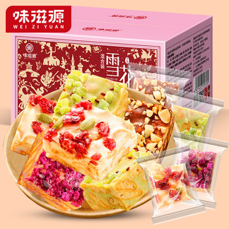 味滋源 雪花酥 500g整箱（混合口味）网红零食糕点休闲零食【xhs500h】