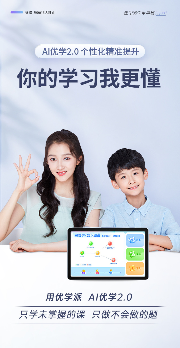 5k超高清润眼屏,8g 128g超大内存-武商网,平板电脑,优学派学生电脑u90
