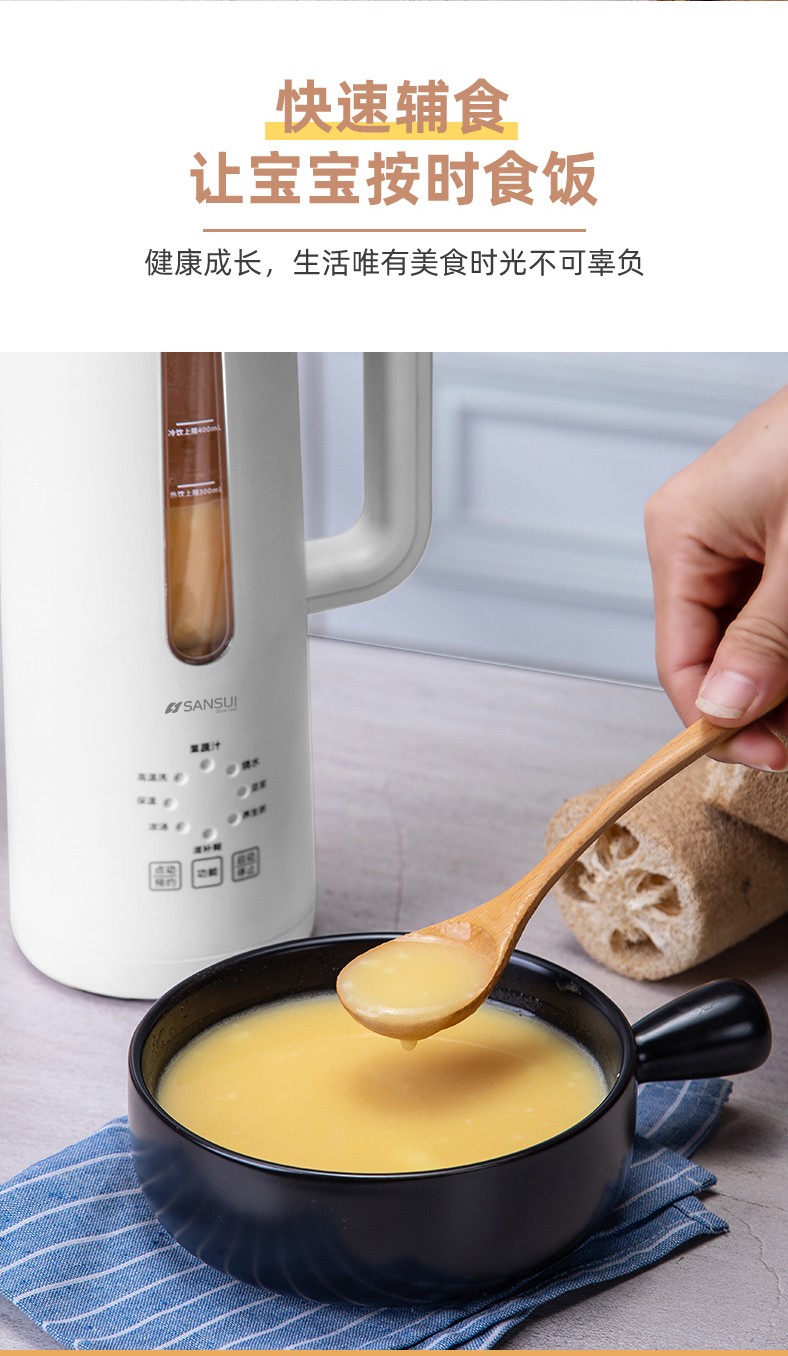 山水迷你豆浆机sdj50a