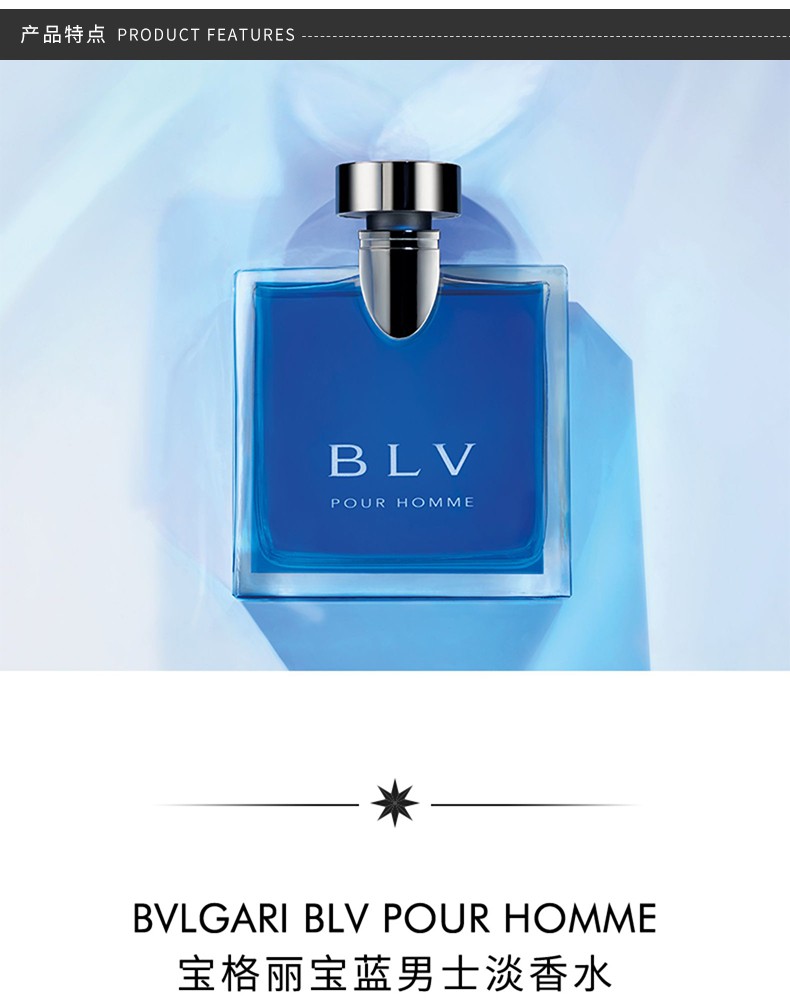 蓝茶(宝蓝) edt 100ml-武商网,香水,【香港直邮】bvlgari_宝格丽 蓝茶