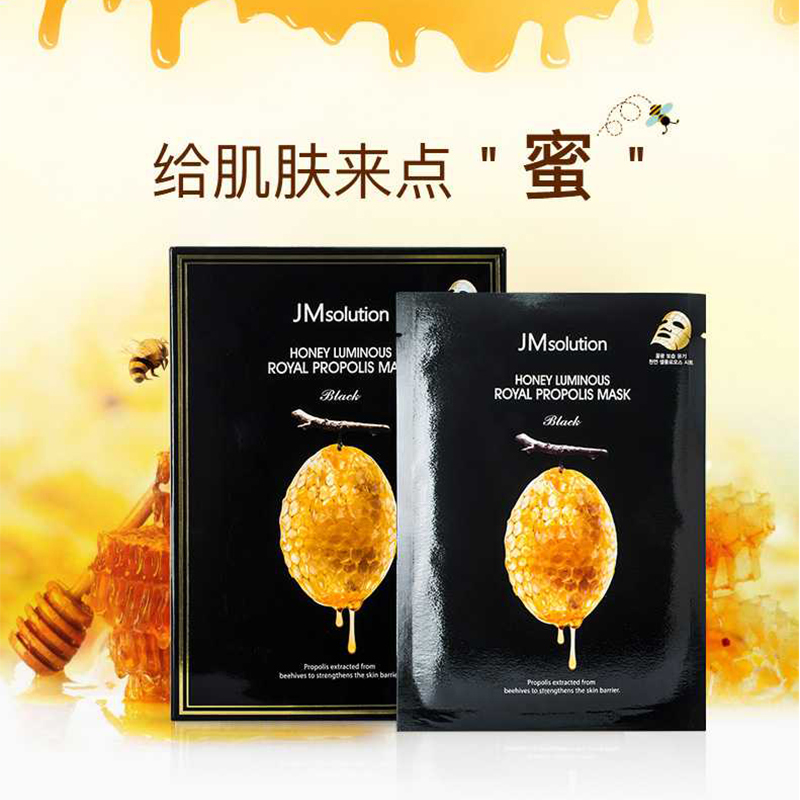 jmsolution肌司研莹润蜂胶面膜35ml*10-武商网,面贴膜