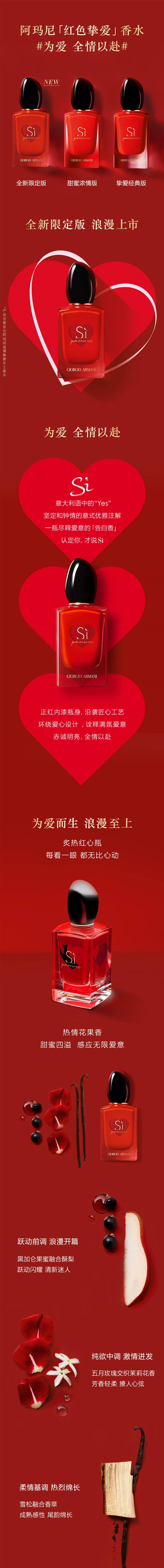 阿玛尼 红色迷情挚爱香水50ml