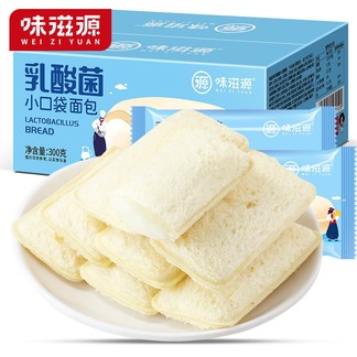 【19.9到手】味滋源 乳酸菌小口袋面包300g*2箱 早餐夹心手撕面包好吃的休闲零食品