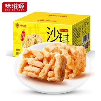 【9.9到手】味滋源 沙琪玛500g整箱 早餐糕点休闲零食饼干原味