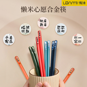 懒米家用合金筷子耐高温创意分餐公筷时尚餐具 心愿筷 五双