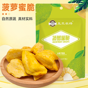 五三农场菠萝蜜脆30g*3