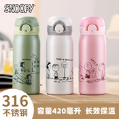 SNOOPY 史努比 弹跳盖口袋杯保温杯食品级316不锈钢直饮杯带硅胶提环便携水杯壶