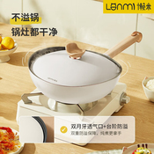 懒米抱抱锅麦饭石不粘锅家用炒锅电磁炉专用煤气燃气灶适用炒菜锅