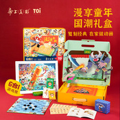 【TOI图益】漫享童年国潮礼盒拼图创意游戏盒**玩具男孩女孩3岁以上