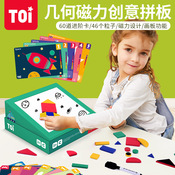 【TOI图益】儿童磁性拼图冰箱贴形状磁力拼图男女孩**玩具可做画板