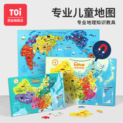 【TOI图益】木质磁性中国拼图地图世界儿童**玩具3-8岁女孩男孩画板