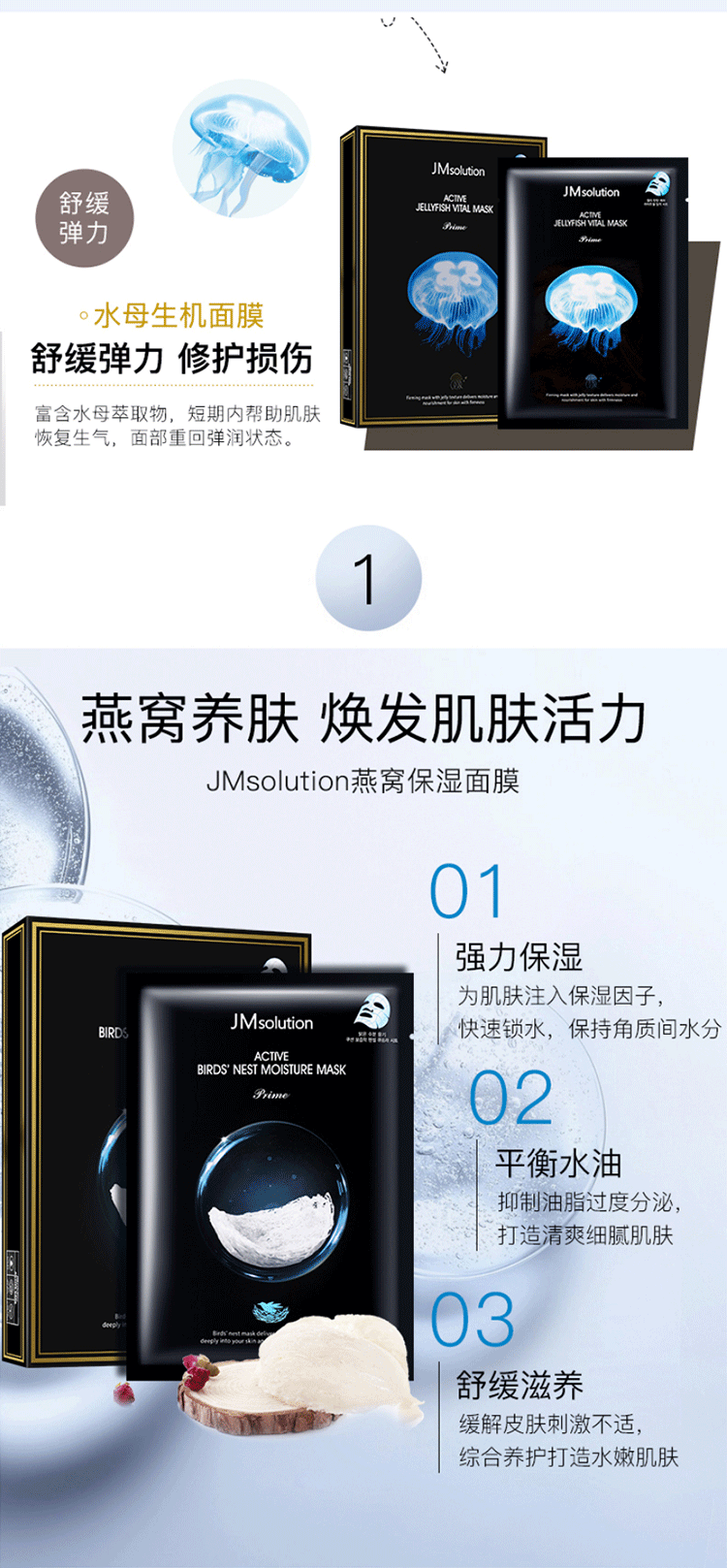 jm面膜燕窝面膜温和补水保湿男女通用肌司研 燕窝面膜10片/盒-武商网
