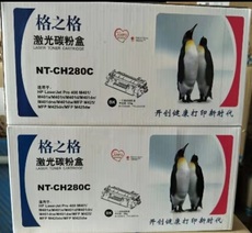 格之格激光碳粉盒NT-CH280C*1个【限中建三局采购，其他订单不发货】