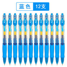 晨光(M&G)蓝色中性笔GP1008 0.5mm 12支*1盒（695924）(BG)【限中建科创发展采购，其他订单不发货】