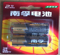 南孚2号电池  1.5V 2粒/版【限中建科创发展采购，其他订单不发货】
