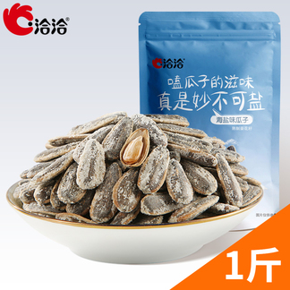 洽洽 海盐瓜子500gx1袋 恰恰大包装每日坚果炒货葵花籽团购休闲零食小吃【6924187868168】