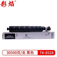 （专采）彩焰黑色粉盒 适用京瓷TK-8528黑色粉盒 Kyocera 4053ci碳粉 4052ci（BG）【限工程总承包公司采购，其他订单不发货】