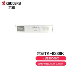 京瓷 (Kyocera) TK-8338K黑色墨粉盒 适用于京瓷3252ci 3253ci(BG)【限工程总承包公司采购，其他订单不发货】