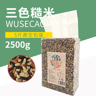 鹤来香 济宁三色糙米 2500g 真空包装（黑米 红米 糙米 五谷杂粮 粗粮主食 大米伴侣 真空装 粥米搭档）【HLX822552】