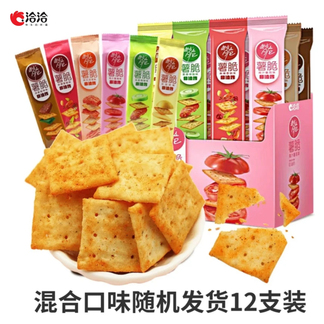 洽洽喀吱脆 35gx12支 非油炸薯脆零食嘎吱脆 混合口味【zh12kzc35】