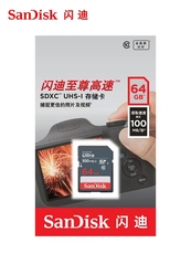 闪迪SD大卡存储卡内存卡64GB （BG)【限中建三局采购，其他订单不发货】