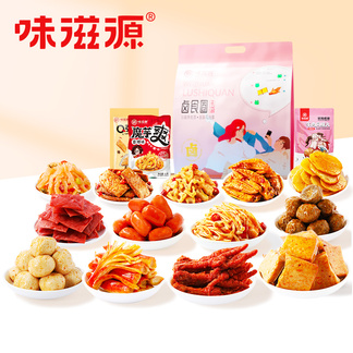味滋源 40袋卤味休闲零食送女友儿童鸡翅尖魔芋爽零食小吃小鱼仔鸡爪豆干