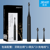 SEAGO赛嘉声波电动牙刷充电式S2（标配两头）