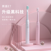 SEAGO賽嘉電動牙刷 家用防水E7 （三頭裝）