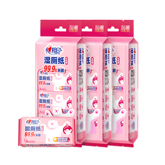 心相印超迷你女性专用便携湿厕纸7片X8包X3提共168片ZTAJA01249