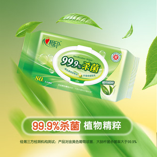 心相印湿巾杀 菌卫生带盖抽取80抽装分量足超值装新老包装随机发货ZXAJA00498