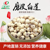 白莲子500g/袋