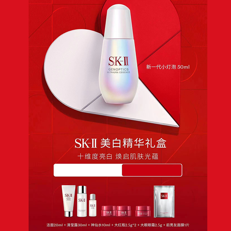 SK-II光蕴臻采焕采精华露50毫升-武商网,精华素/精华乳,SK-II光蕴臻采焕采精华露50毫升报价