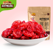 【三只松|鼠_蔓越莓干100g/袋】休闲零食烘焙原料蜜饯水果干
