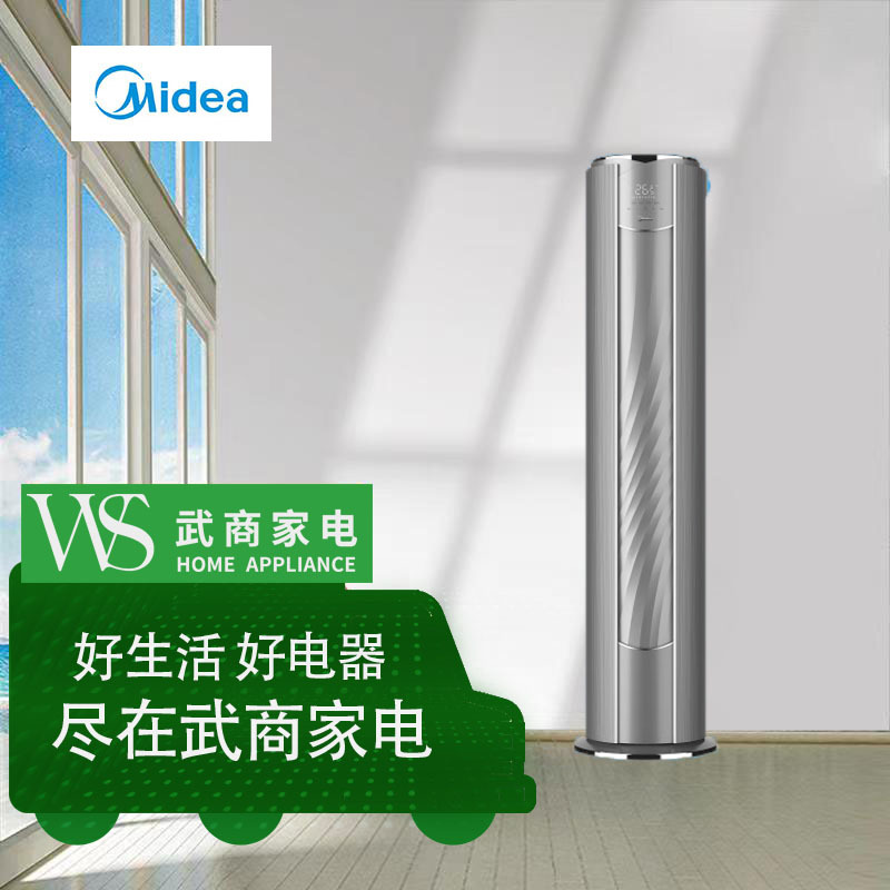 美的（midea）3匹 柜机 变频冷暖 柜式空调 Kfr 72lw Bdn8y Yb233 1 A钛钢灰 武商网 空调 美的（midea）3匹