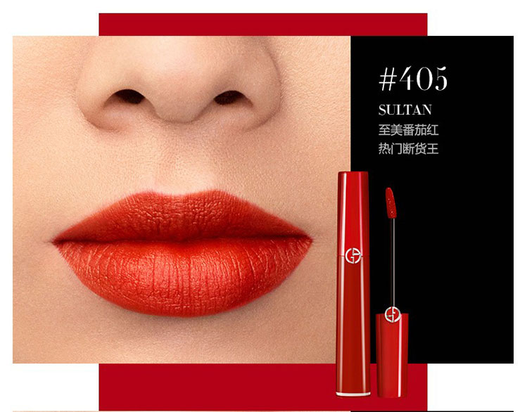 一口价商品不参与用券香港直邮giorgioarmani阿玛尼405g红管唇釉